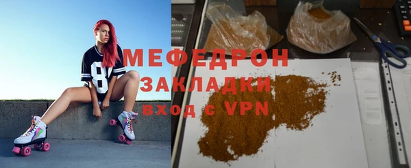 мяу мяу кристалл Щучье