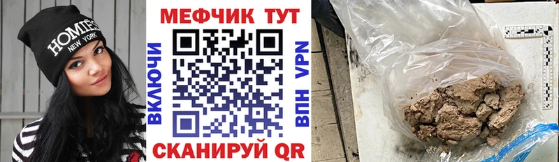 Мефедрон мука  купить   Арсеньев 
